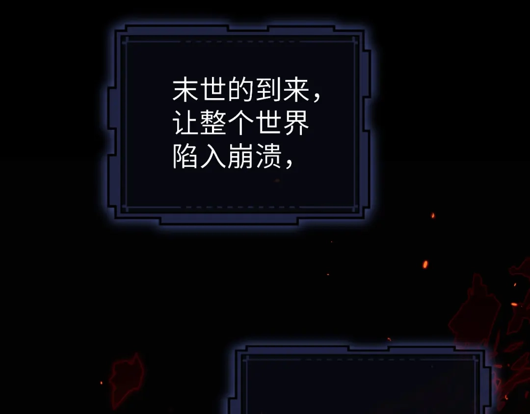 《末世召唤狂潮》第1话 重回末世第一天 第105页