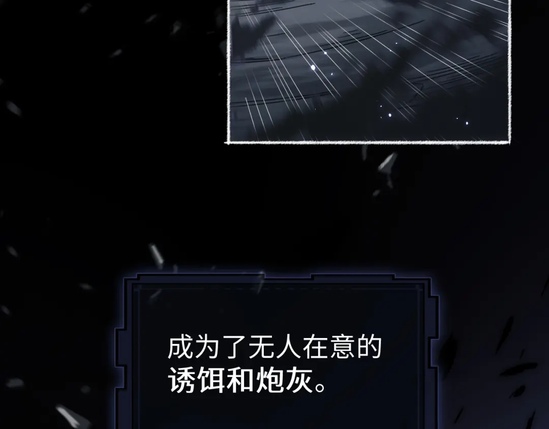《末世召唤狂潮》第1话 重回末世第一天 第16页