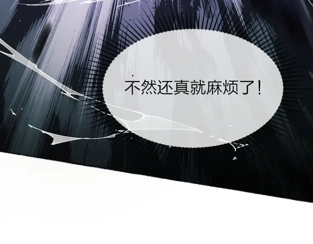 《末世召唤狂潮》第1话 重回末世第一天 第91页