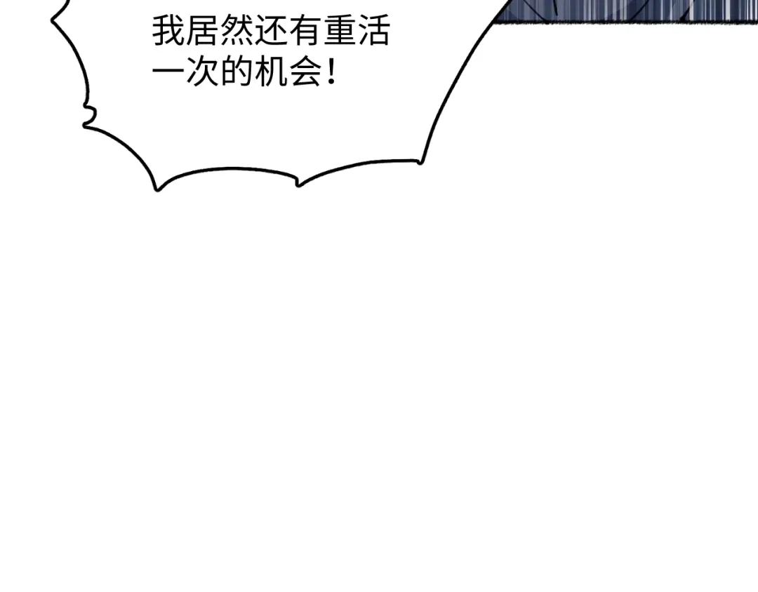 《末世召唤狂潮》第1话 重回末世第一天 第58页