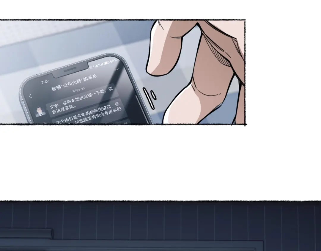 《末世召唤狂潮》第1话 重回末世第一天 第50页