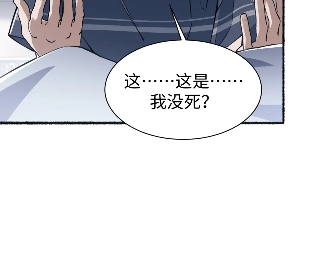 《末世召唤狂潮》第1话 重回末世第一天 第37页