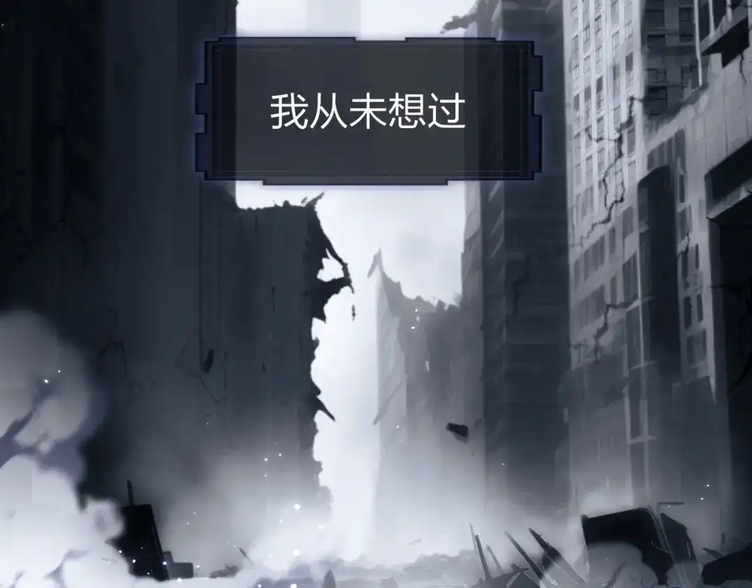 《末世召唤狂潮》第1话 重回末世第一天 第6页
