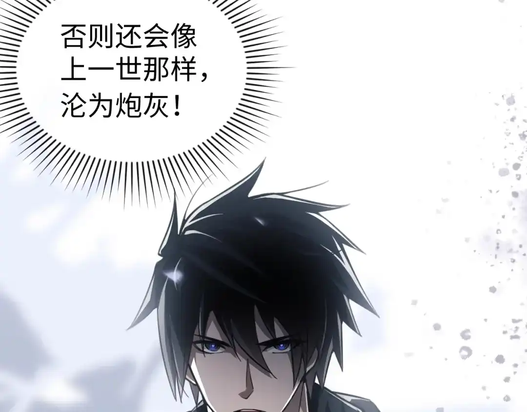 《末世召唤狂潮》第1话 重回末世第一天 第70页