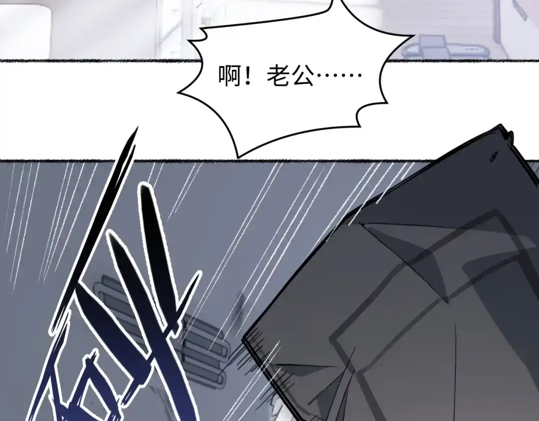 《末世召唤狂潮》第1话 重回末世第一天 第76页