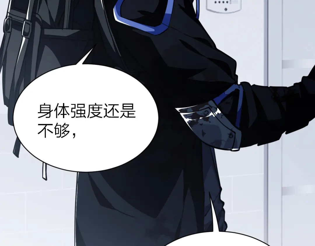 《末世召唤狂潮》第1话 重回末世第一天 第145页