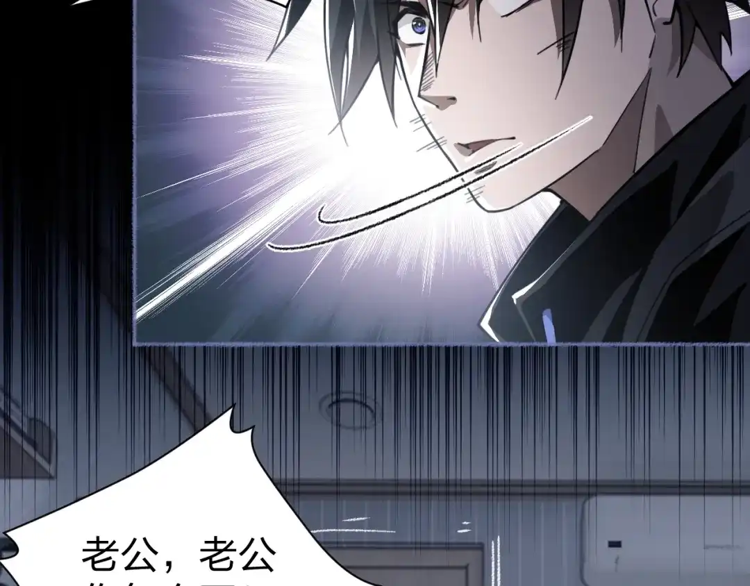 《末世召唤狂潮》第1话 重回末世第一天 第74页