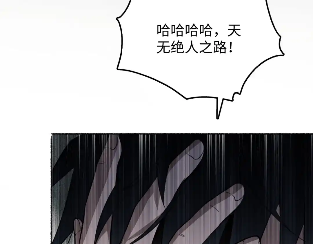 《末世召唤狂潮》第1话 重回末世第一天 第56页