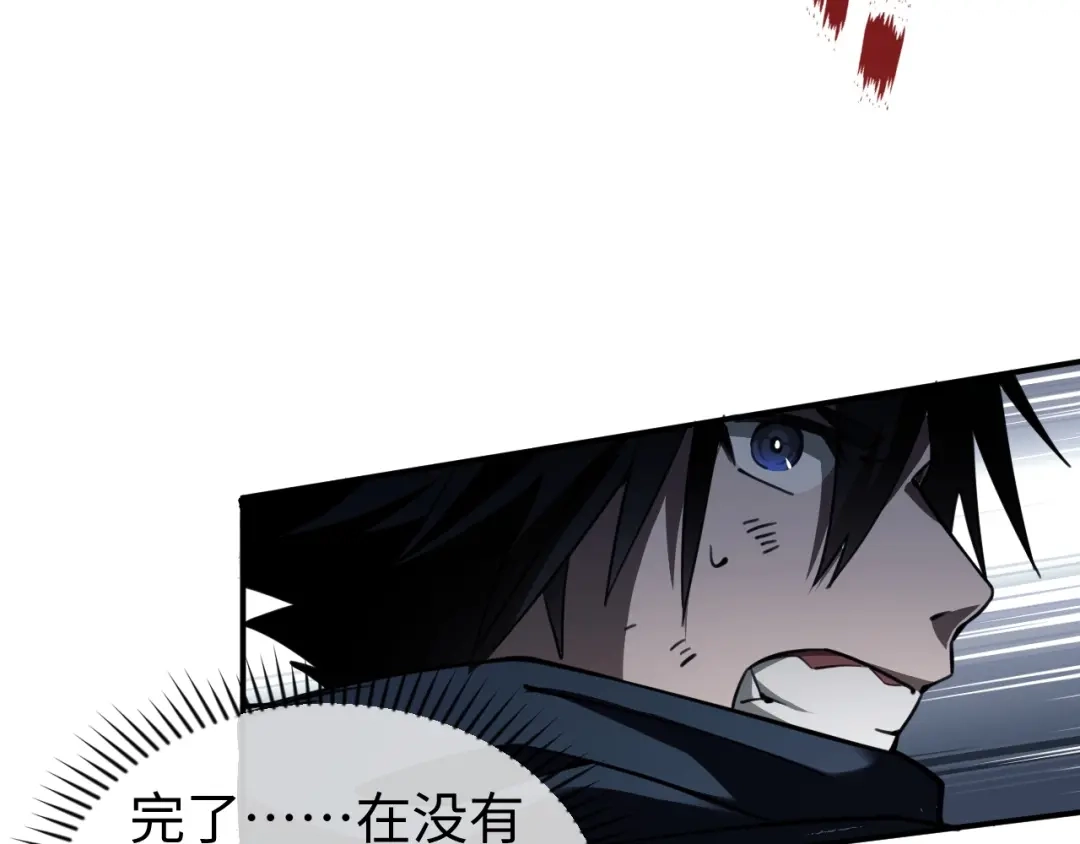 《末世召唤狂潮》第1话 重回末世第一天 第183页