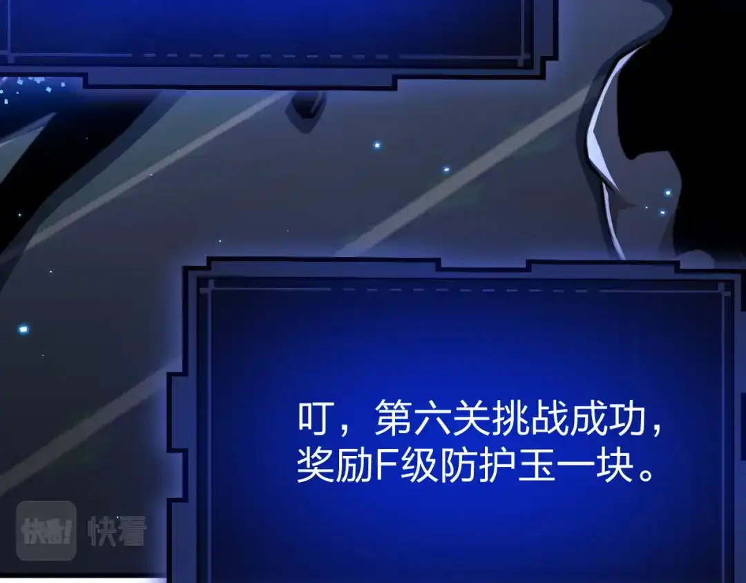 《末世召唤狂潮》第10话 这宝地太坑爹！ 第17页