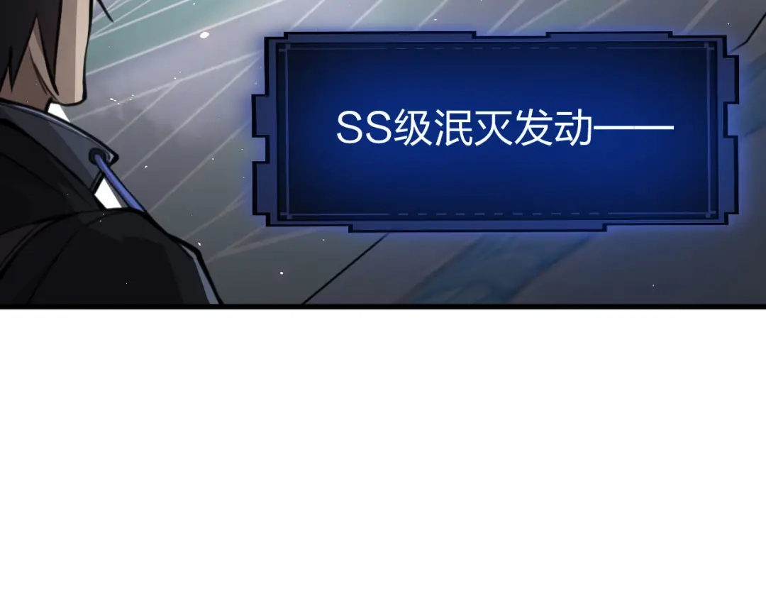 《末世召唤狂潮》第10话 这宝地太坑爹！ 第93页