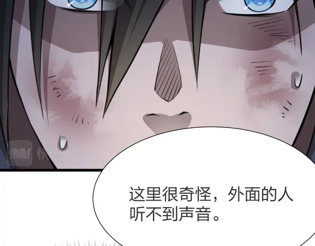 《末世召唤狂潮》第10话 这宝地太坑爹！ 第50页