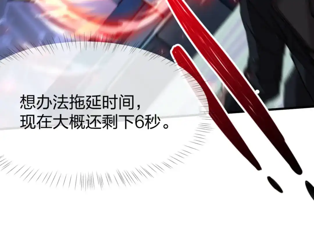 《末世召唤狂潮》第10话 这宝地太坑爹！ 第117页