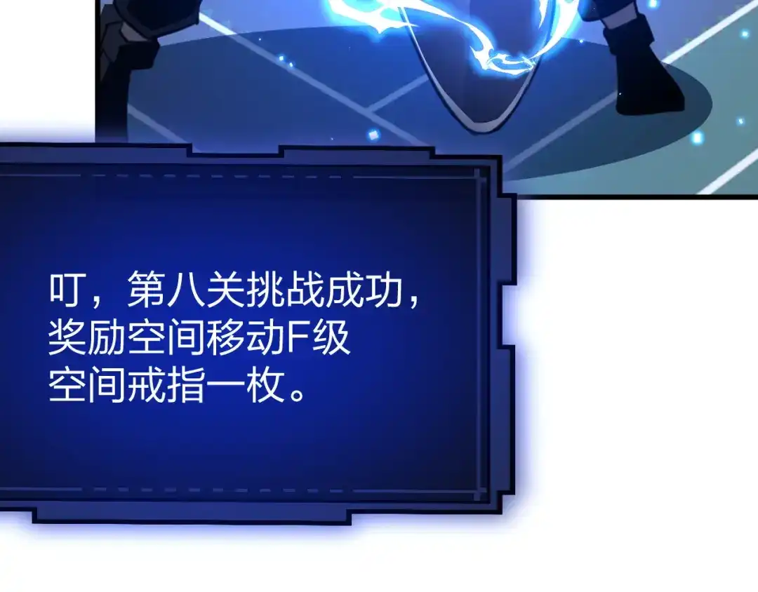 《末世召唤狂潮》第10话 这宝地太坑爹！ 第20页
