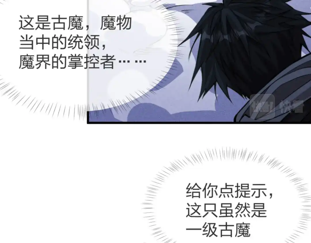 《末世召唤狂潮》第10话 这宝地太坑爹！ 第72页