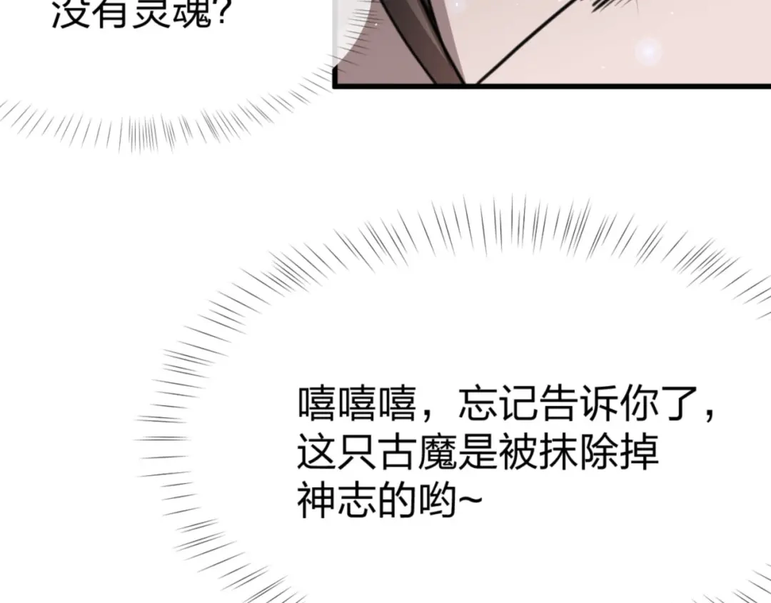 《末世召唤狂潮》第10话 这宝地太坑爹！ 第124页