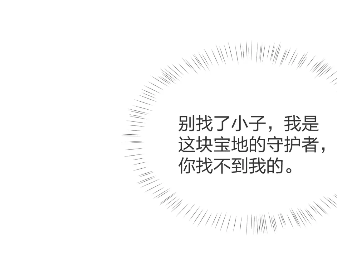 《末世召唤狂潮》第10话 这宝地太坑爹！ 第48页