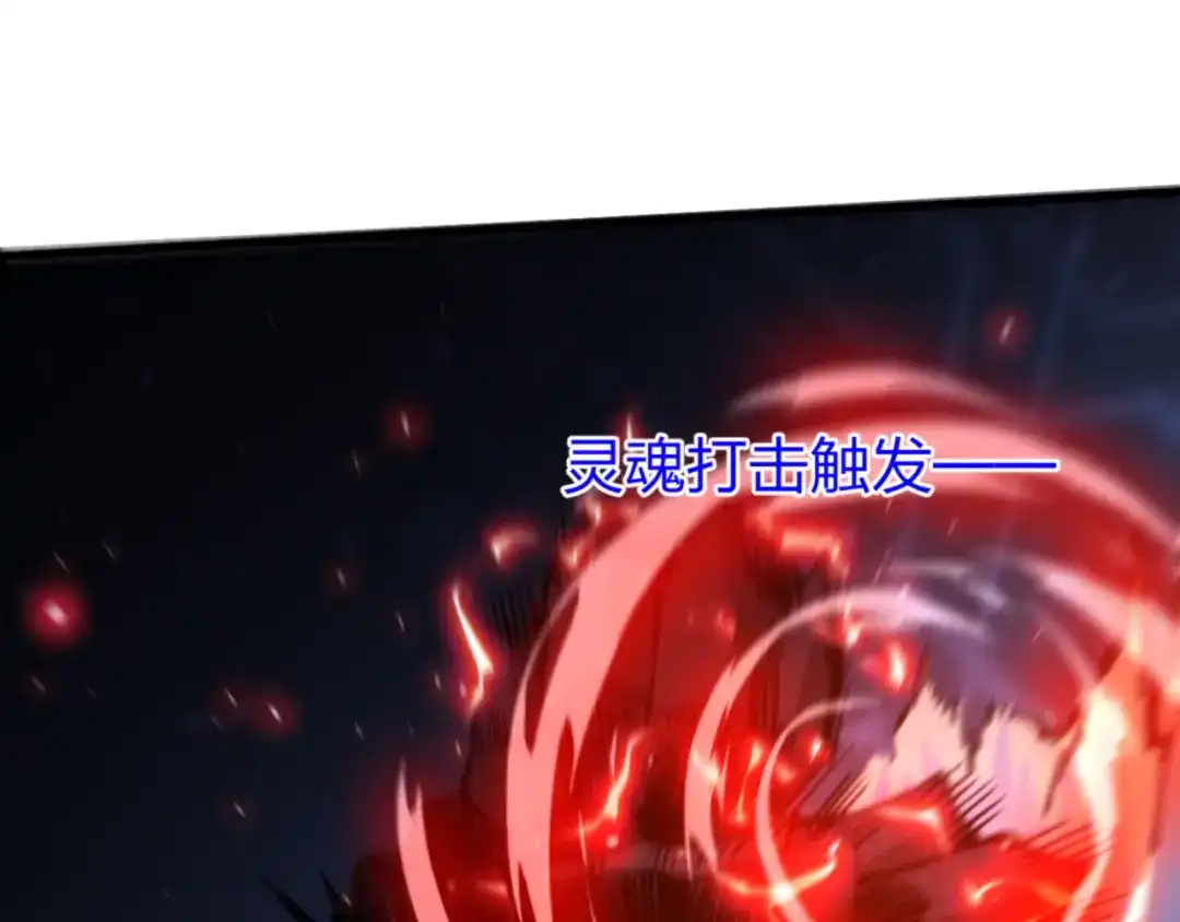 《末世召唤狂潮》第10话 这宝地太坑爹！ 第115页