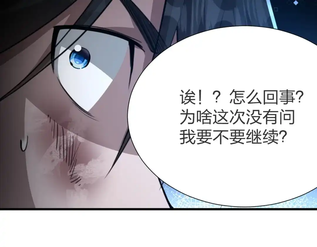 《末世召唤狂潮》第10话 这宝地太坑爹！ 第37页