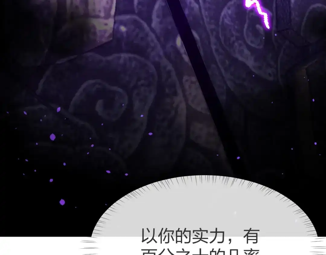 《末世召唤狂潮》第10话 这宝地太坑爹！ 第57页