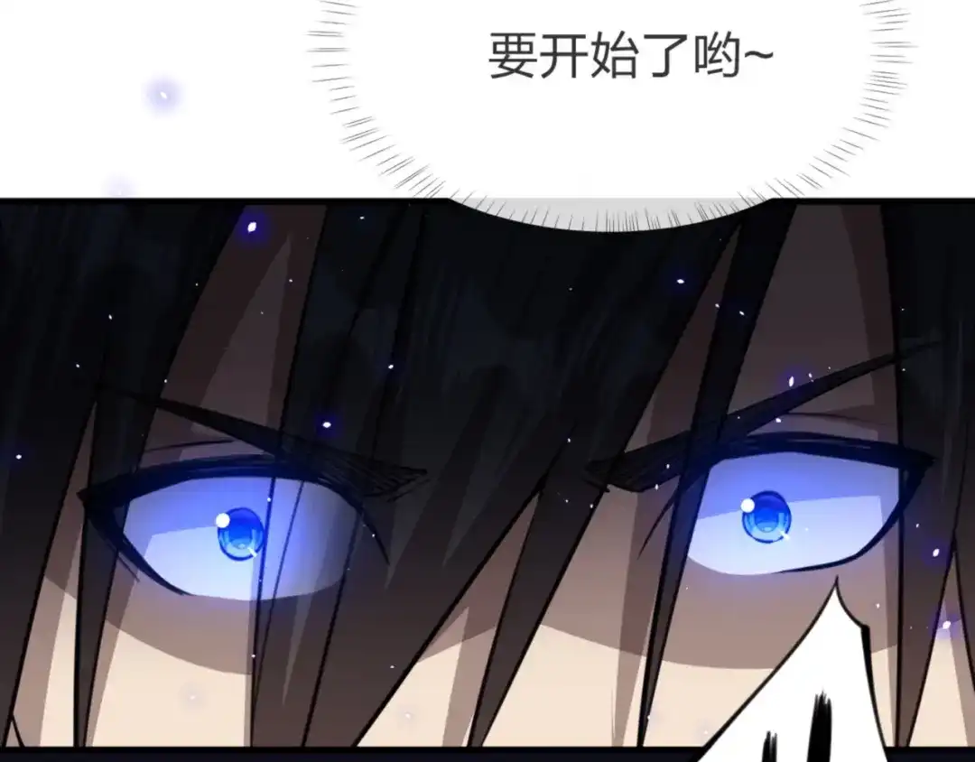 《末世召唤狂潮》第10话 这宝地太坑爹！ 第80页