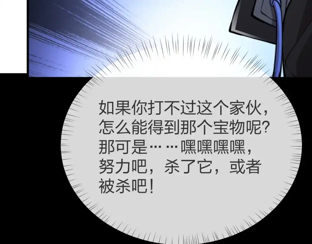 《末世召唤狂潮》第10话 这宝地太坑爹！ 第60页