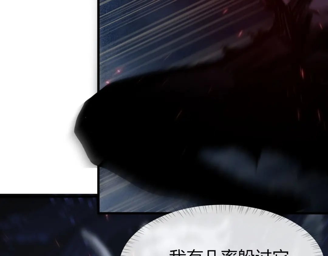 《末世召唤狂潮》第10话 这宝地太坑爹！ 第103页