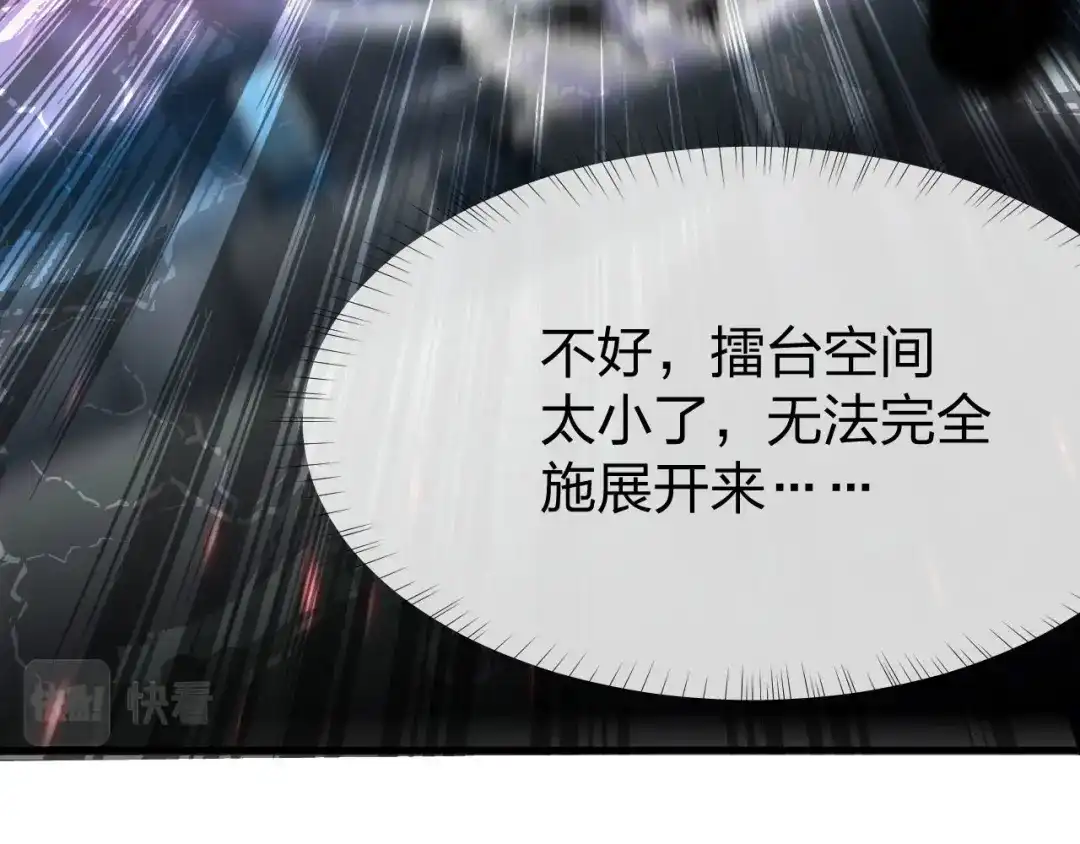 《末世召唤狂潮》第10话 这宝地太坑爹！ 第113页