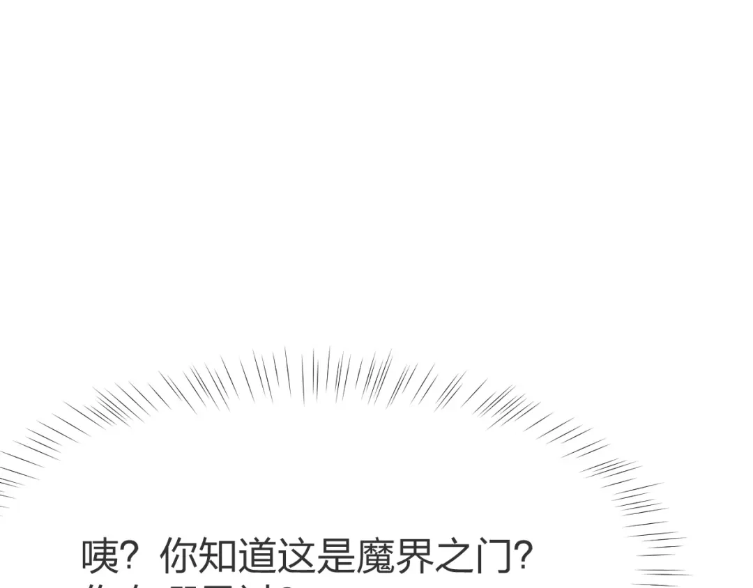 《末世召唤狂潮》第10话 这宝地太坑爹！ 第45页