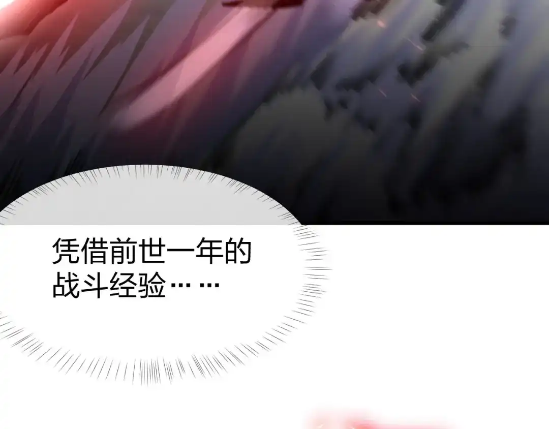 《末世召唤狂潮》第10话 这宝地太坑爹！ 第101页