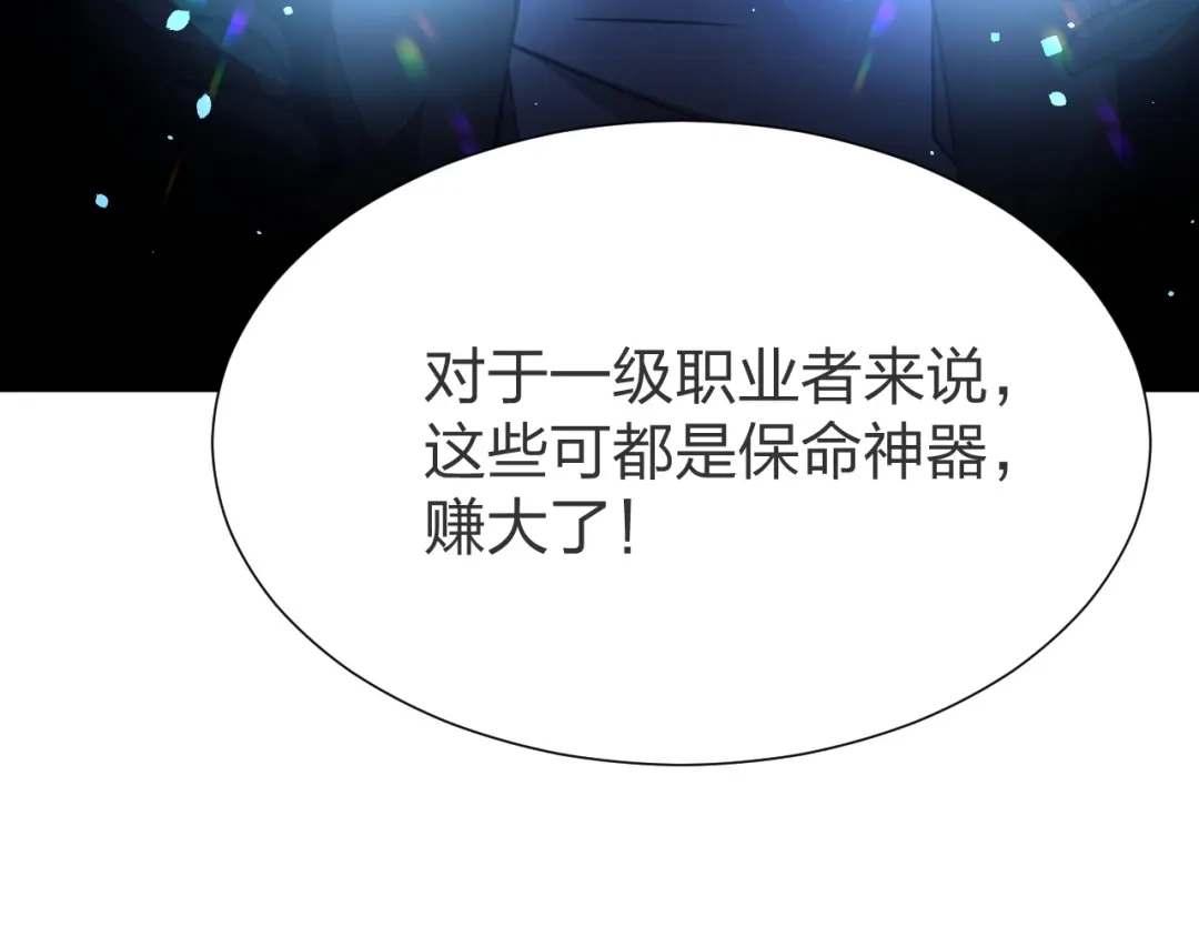 《末世召唤狂潮》第10话 这宝地太坑爹！ 第35页