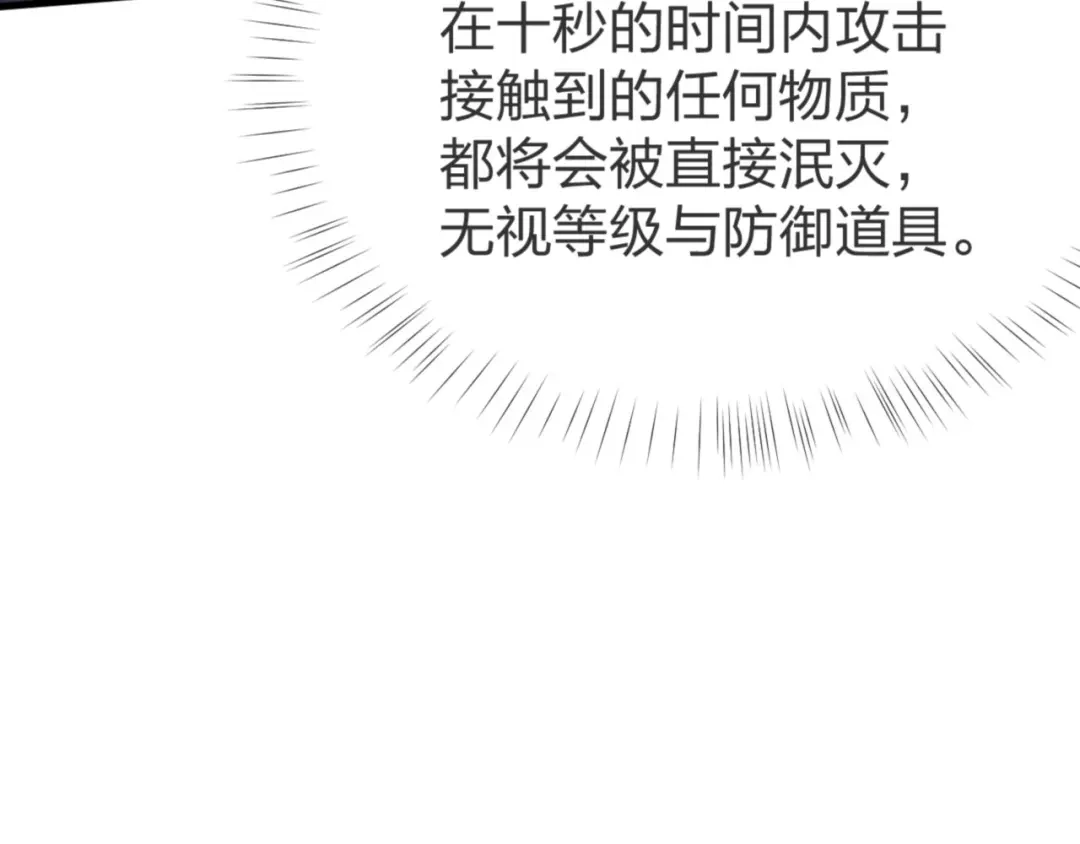 《末世召唤狂潮》第10话 这宝地太坑爹！ 第76页