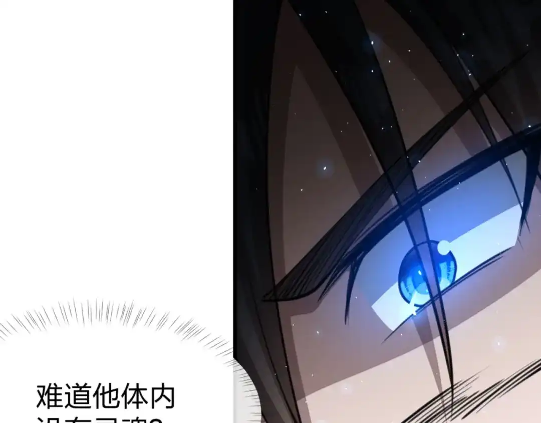 《末世召唤狂潮》第10话 这宝地太坑爹！ 第123页