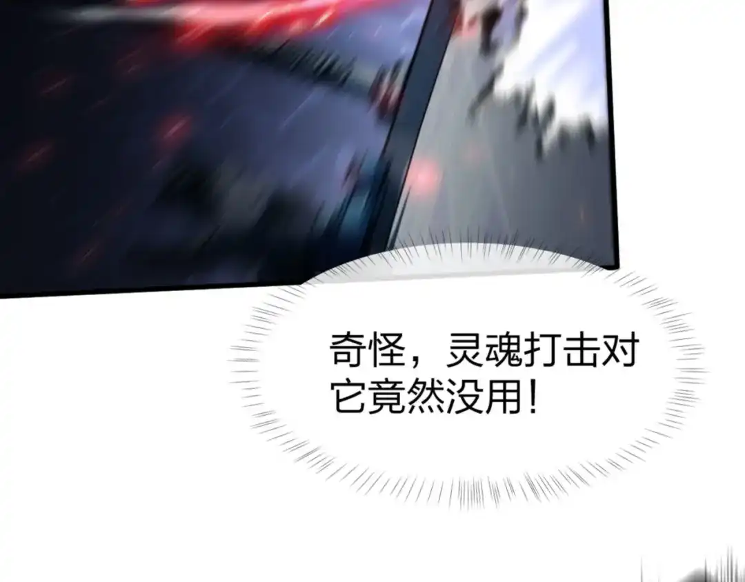 《末世召唤狂潮》第10话 这宝地太坑爹！ 第119页