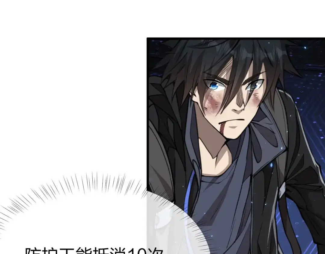 《末世召唤狂潮》第11话 决战强敌！ 第16页