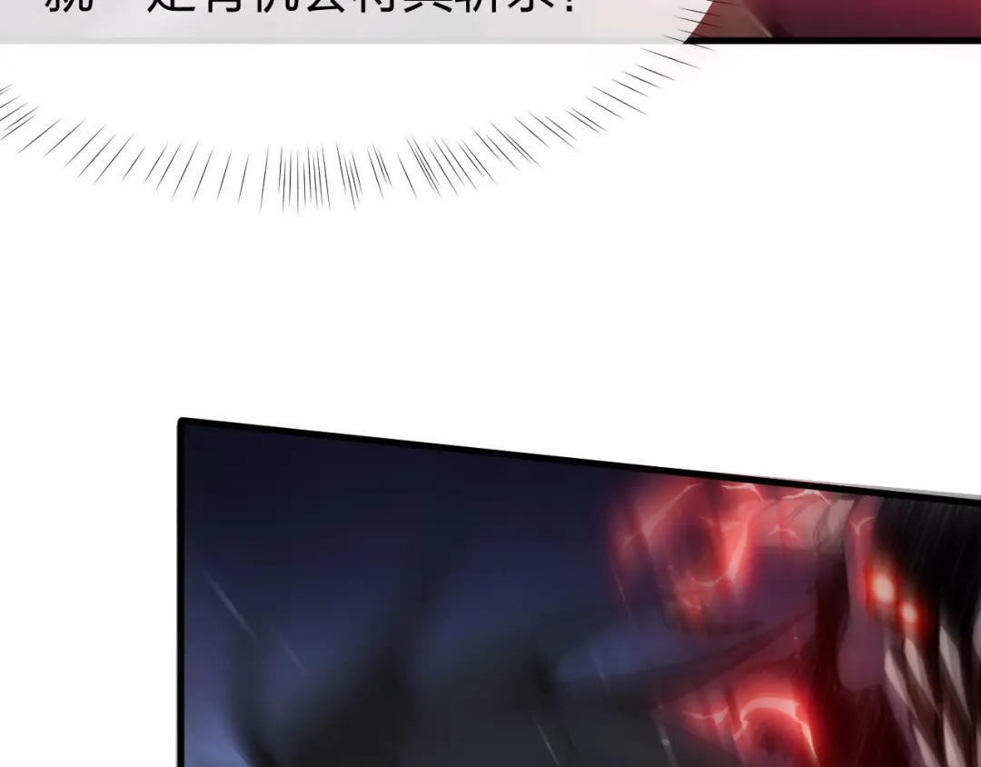 《末世召唤狂潮》第11话 决战强敌！ 第35页