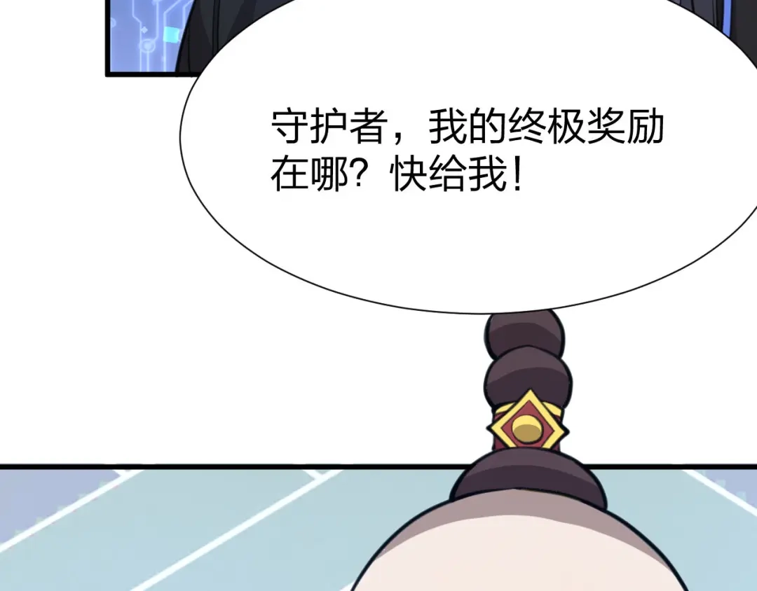 《末世召唤狂潮》第11话 决战强敌！ 第100页