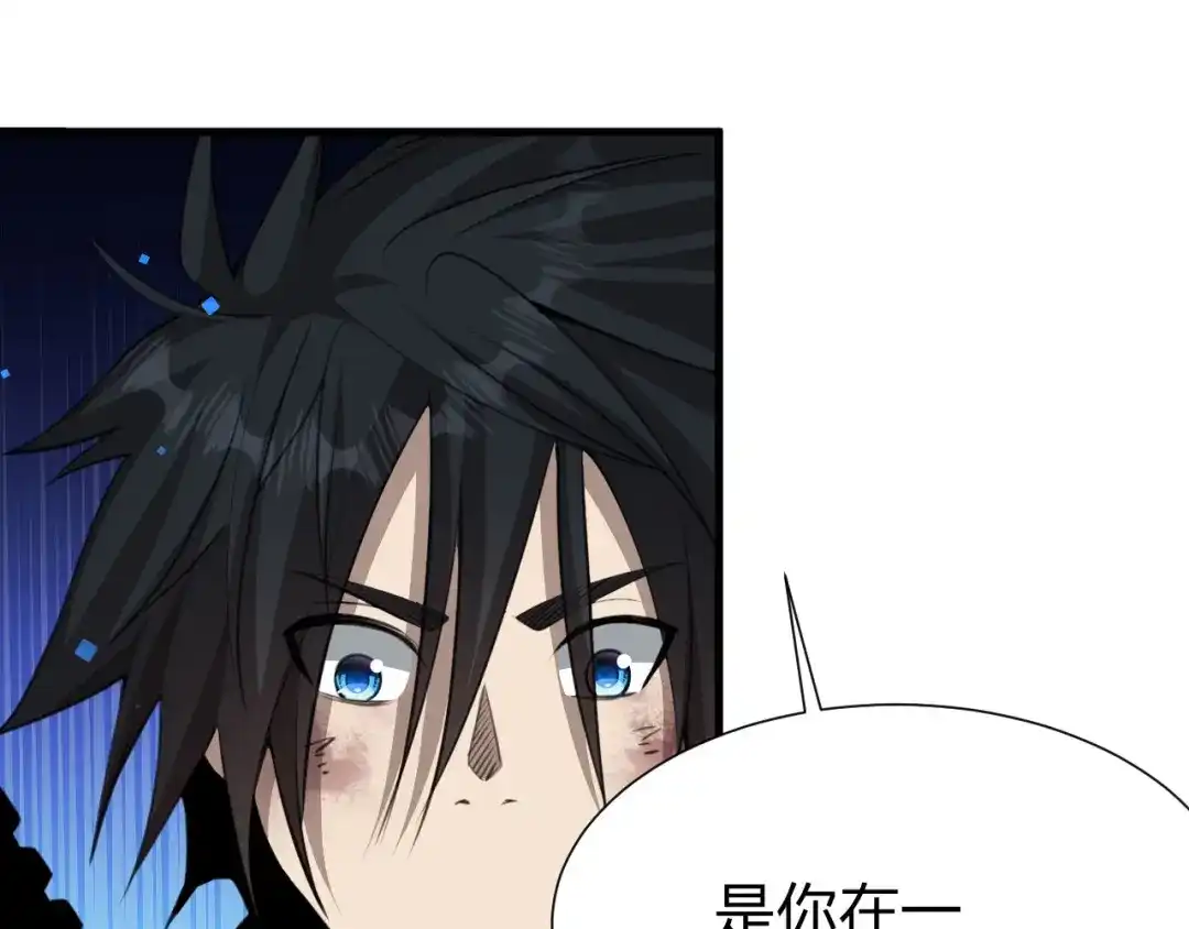《末世召唤狂潮》第11话 决战强敌！ 第68页