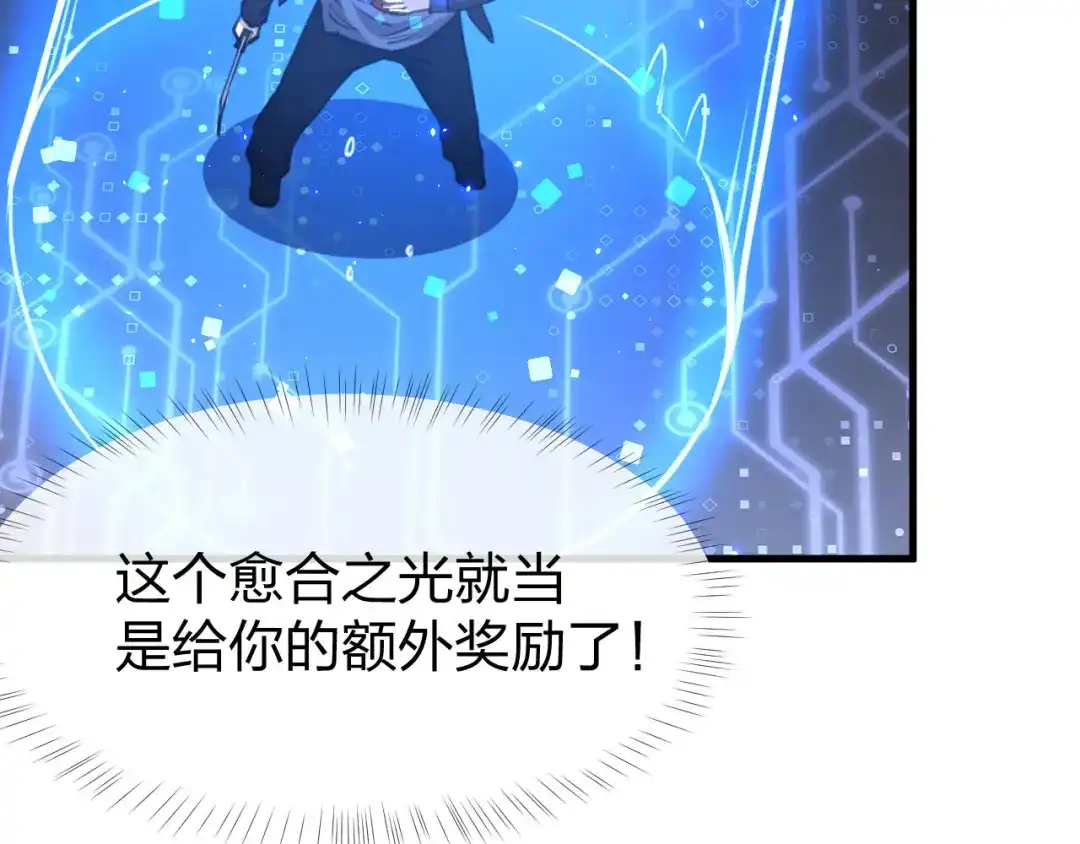 《末世召唤狂潮》第11话 决战强敌！ 第60页