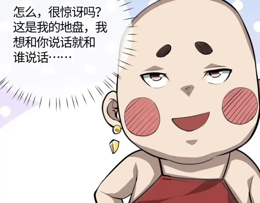 《末世召唤狂潮》第11话 决战强敌！ 第70页