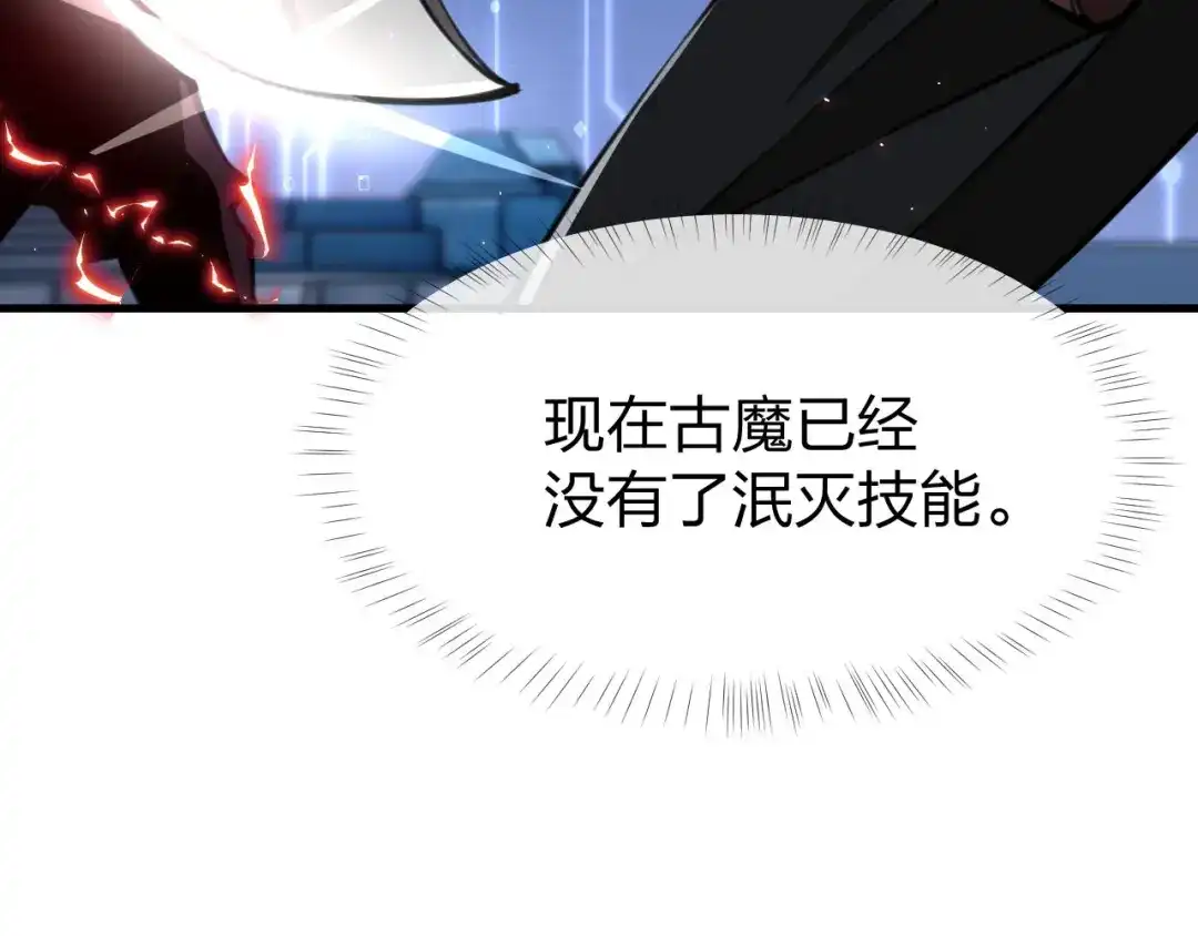 《末世召唤狂潮》第11话 决战强敌！ 第21页