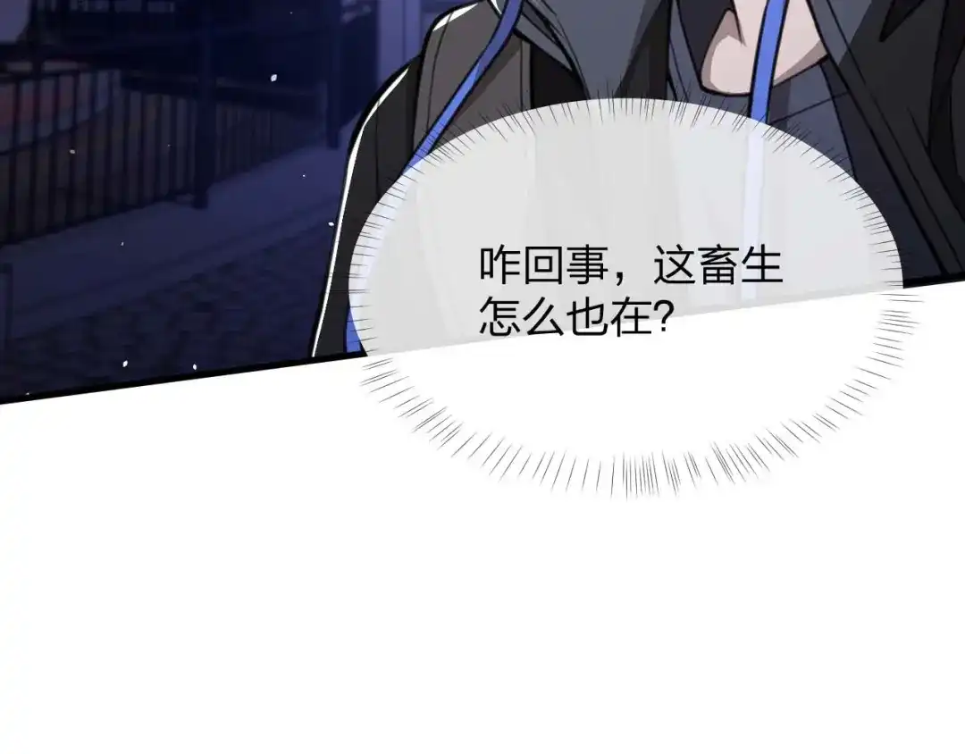《末世召唤狂潮》第11话 决战强敌！ 第122页