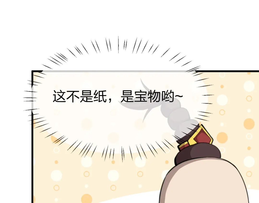 《末世召唤狂潮》第11话 决战强敌！ 第107页
