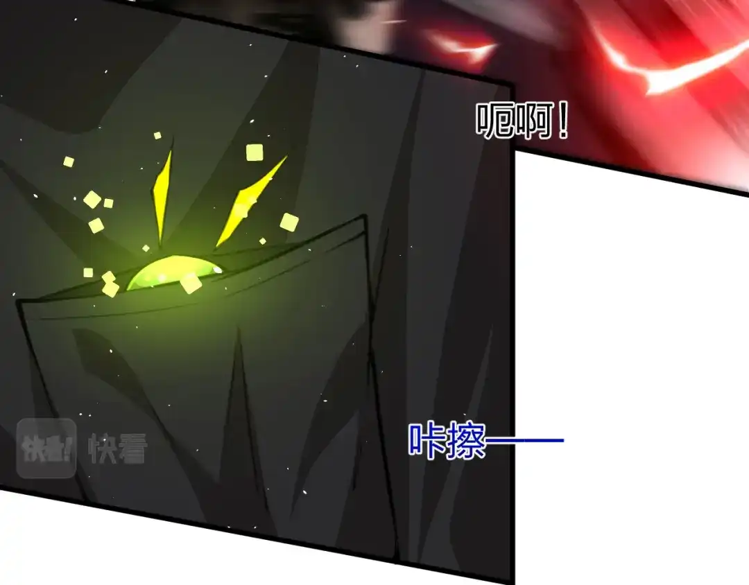 《末世召唤狂潮》第11话 决战强敌！ 第37页