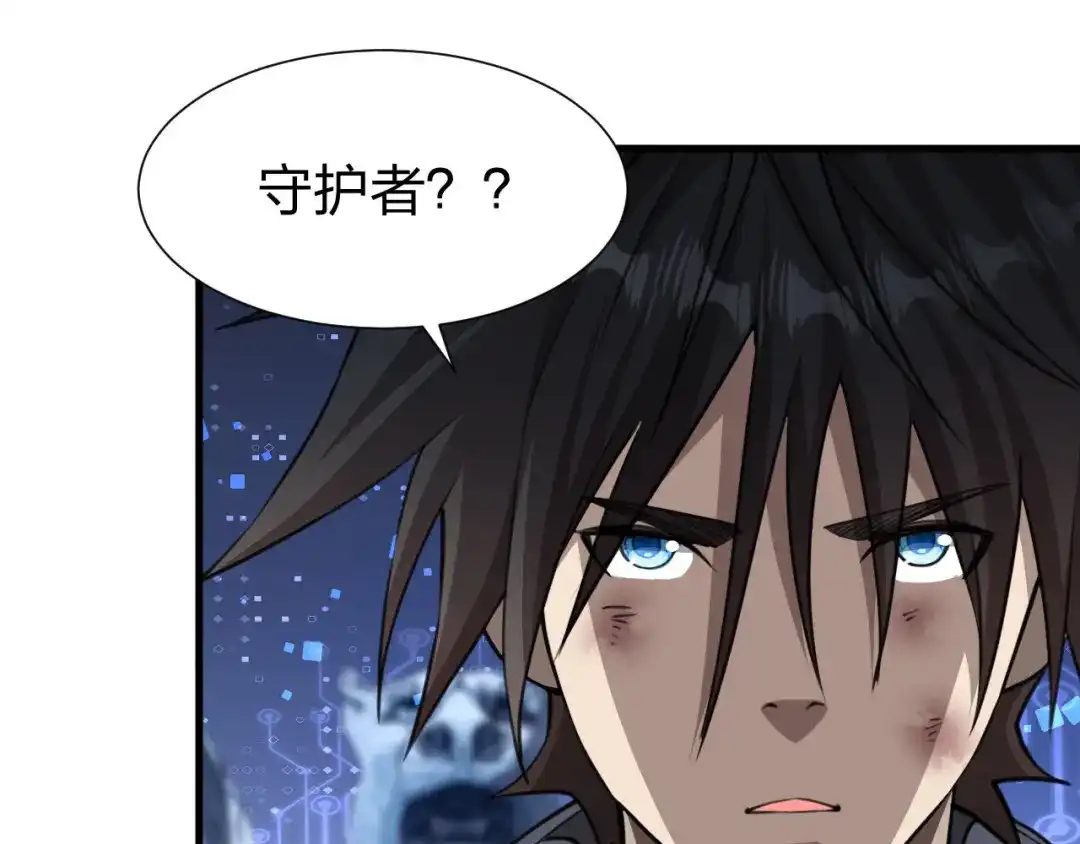 《末世召唤狂潮》第11话 决战强敌！ 第76页