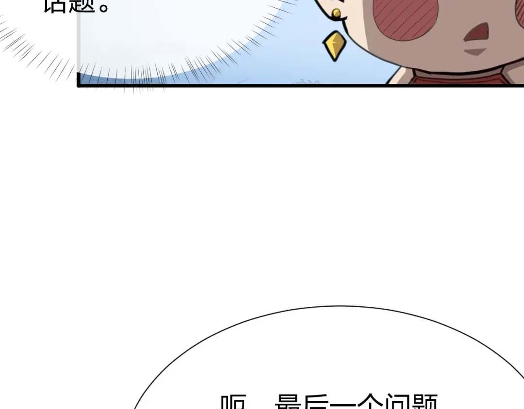 《末世召唤狂潮》第11话 决战强敌！ 第87页