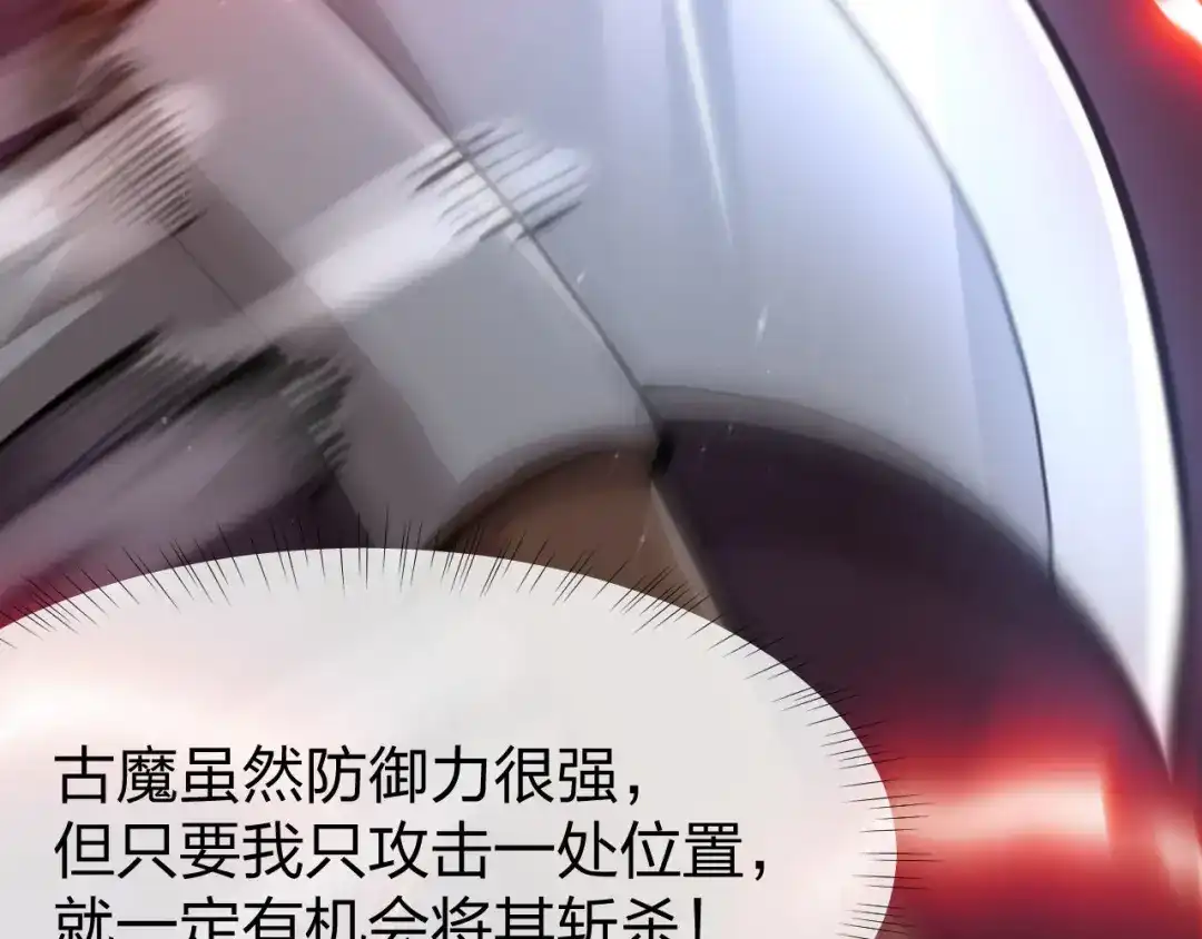 《末世召唤狂潮》第11话 决战强敌！ 第34页
