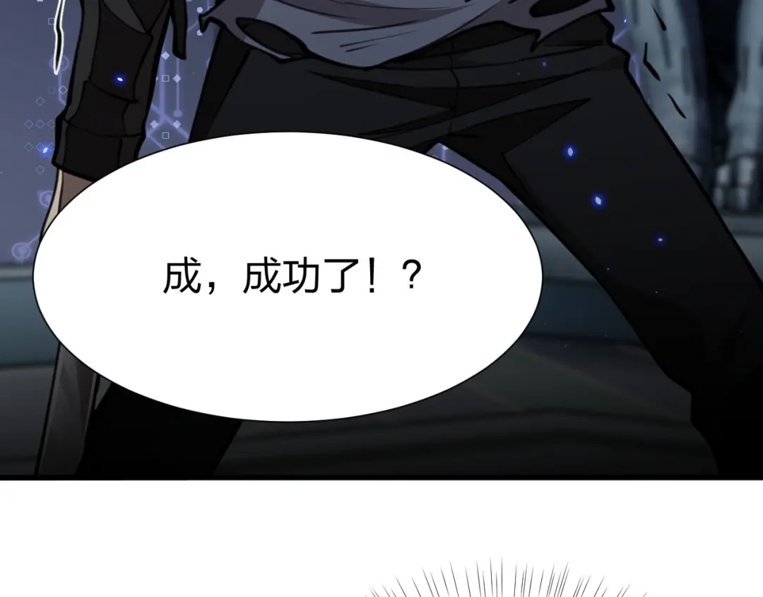 《末世召唤狂潮》第11话 决战强敌！ 第58页