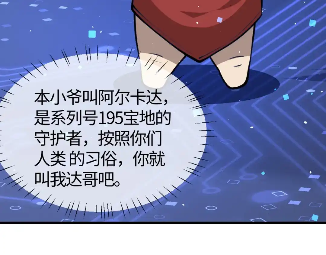 《末世召唤狂潮》第11话 决战强敌！ 第75页