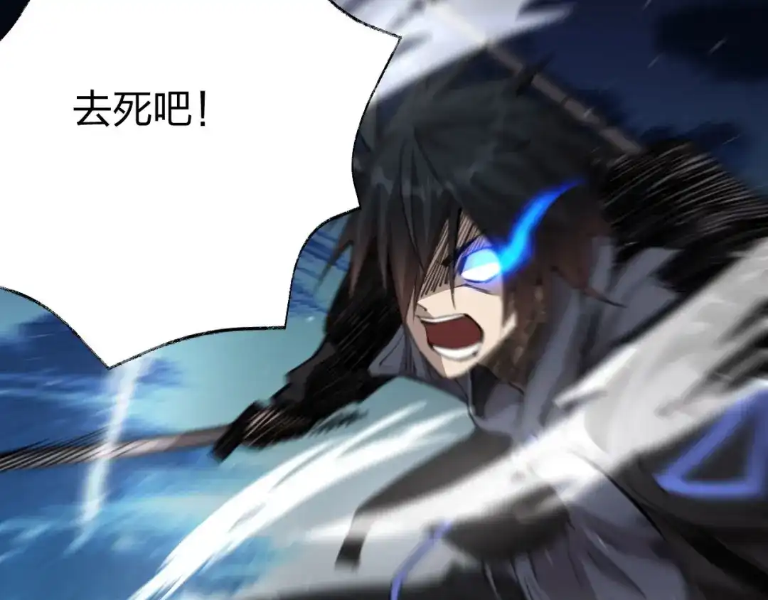 《末世召唤狂潮》第11话 决战强敌！ 第44页